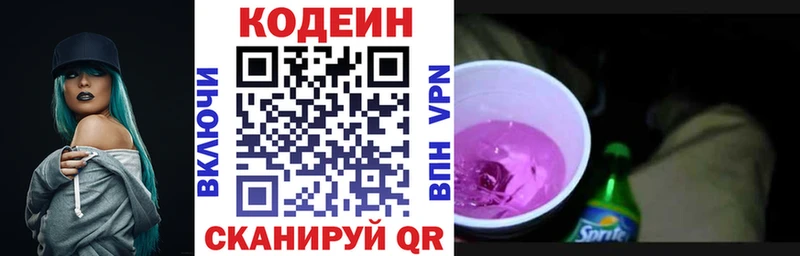 Купить где  Энгельс  Codein Purple Drank 