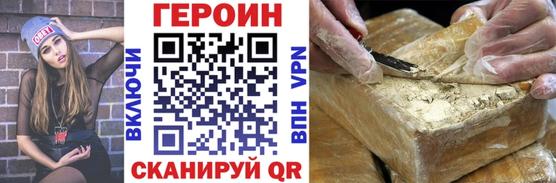 Купить  Энгельс  ГЕРОИН афганец 