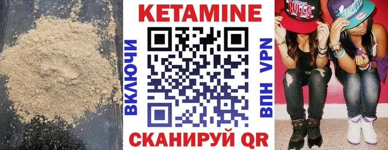 КЕТАМИН ketamine  Купить закладки  Энгельс 