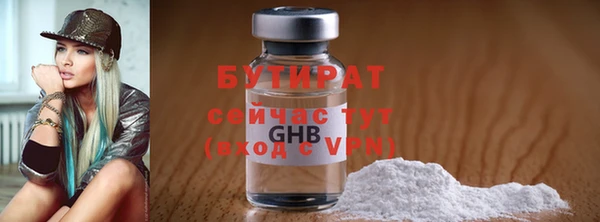 стаф Белокуриха